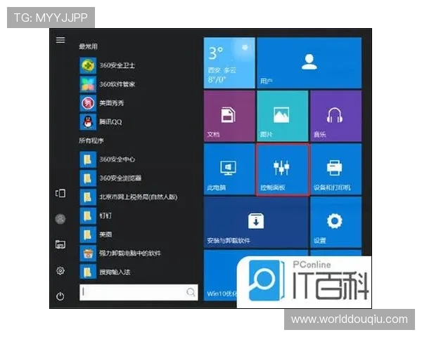 斗球下载电脑版常见问题解答，解决安装与运行中的各种疑难