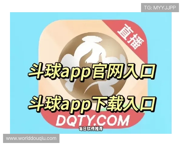 斗球体育app手机版免费正版安卓安全可靠下载，畅享正版体育内容无广告无插件干扰