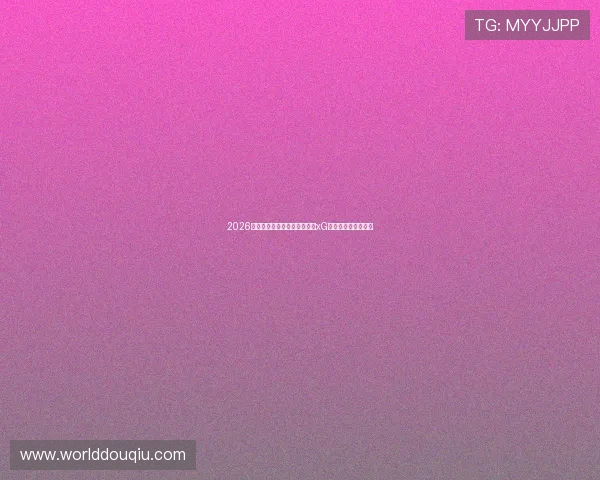 2026世界杯海地对阵苏格兰比赛的xG数据分析与战术解读